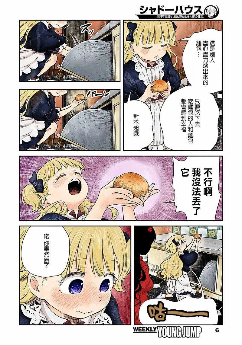 第5话 第6页