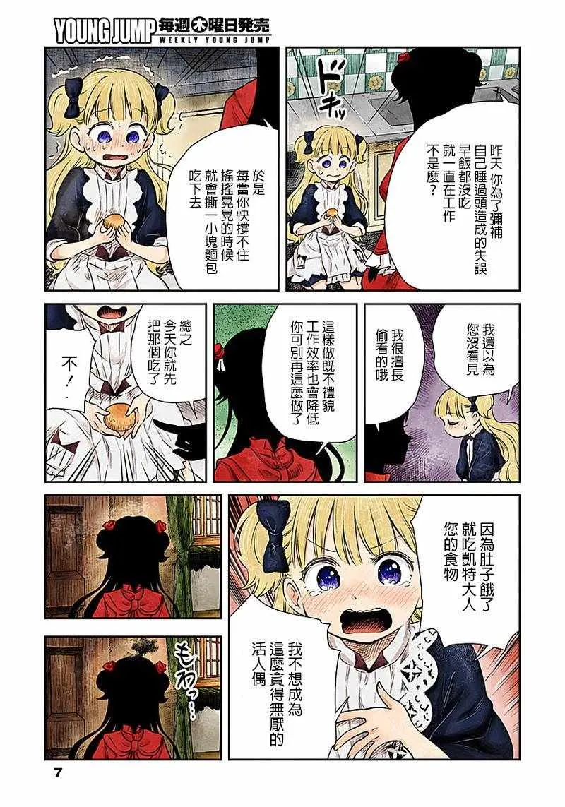 第5话 第7页