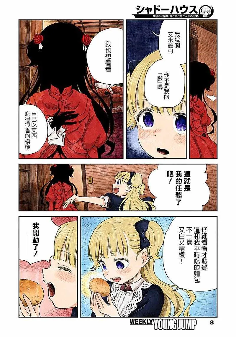 第5话 第8页