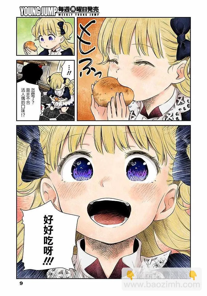 第5话 第9页