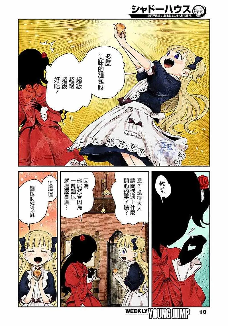 第5话 第10页