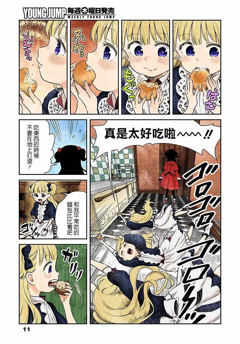 第5话 第11页