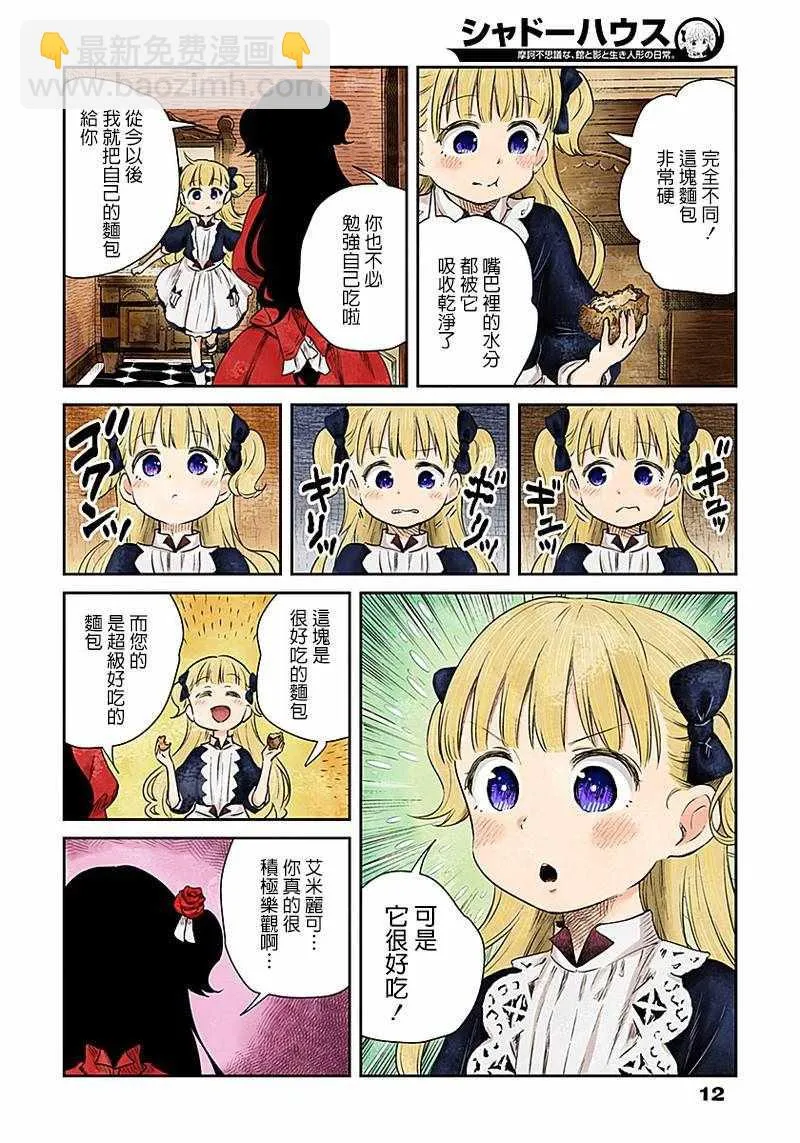 第5话 第12页