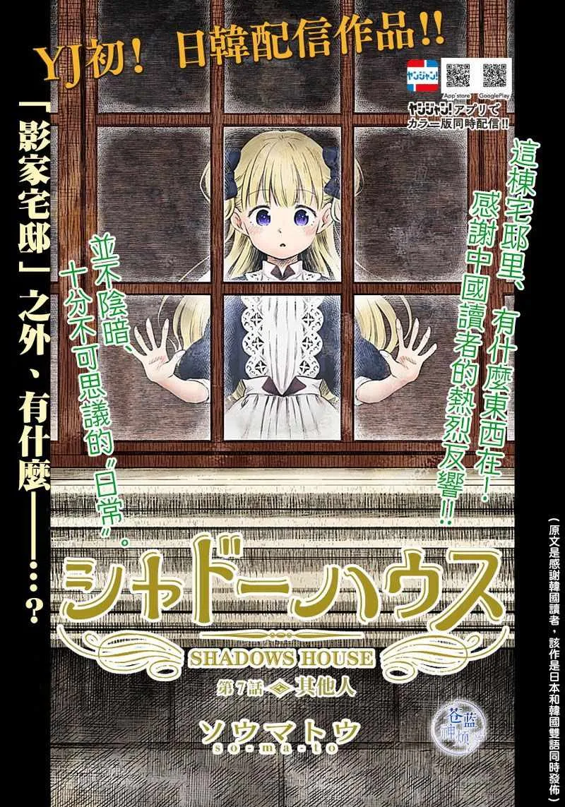 第7话 第1页