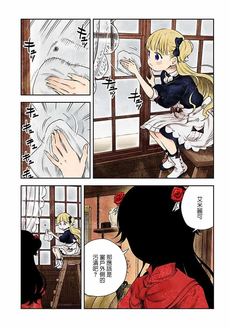 第7话 第2页