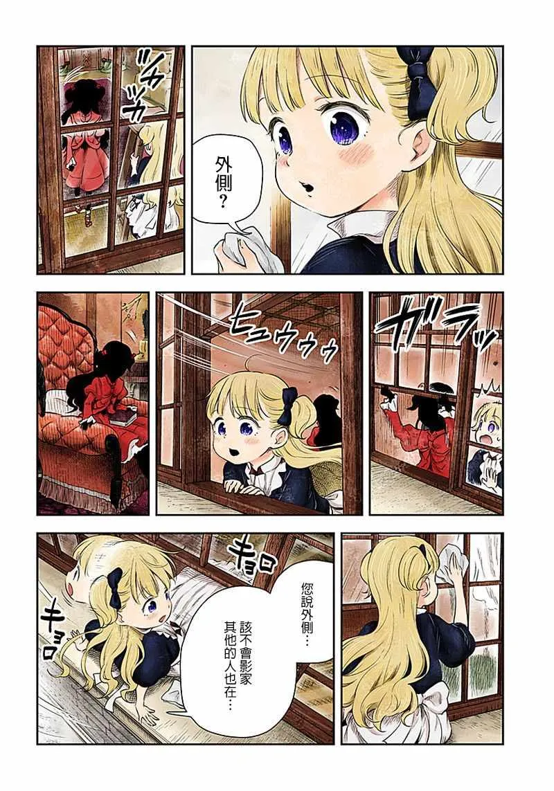 第7话 第3页
