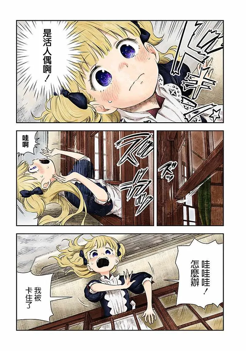 第7话 第5页