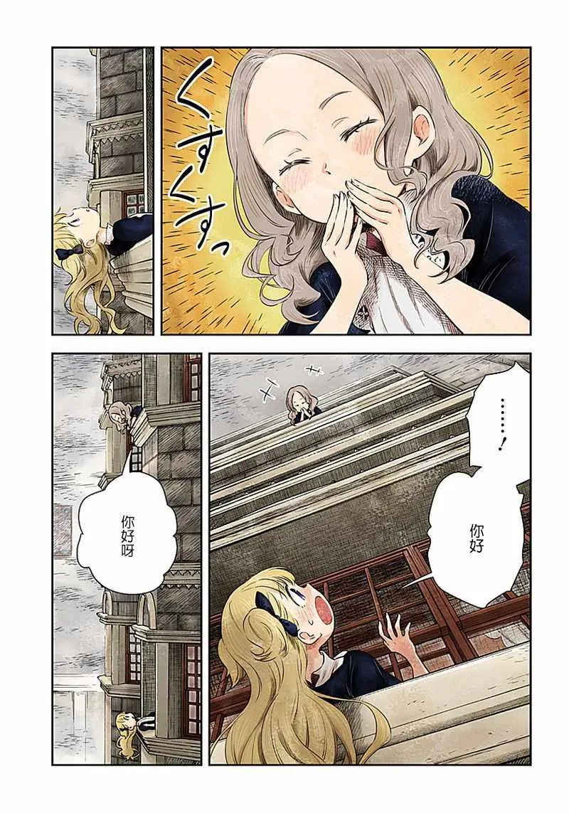 第7话 第6页