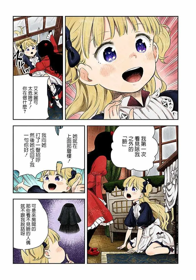 第7话 第7页
