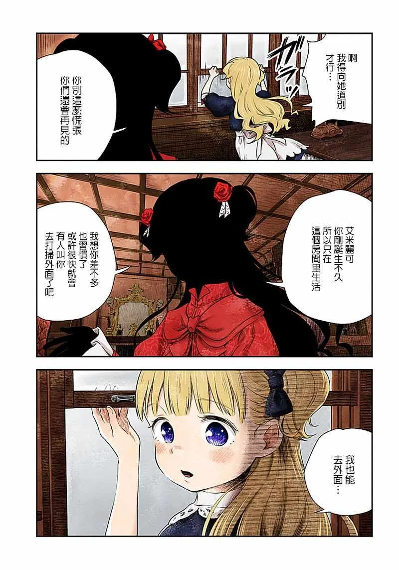 第7话 第8页