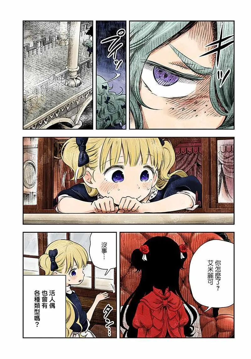 第7话 第12页
