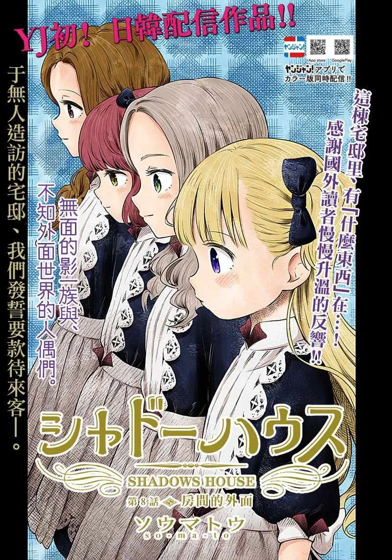 第8话 第1页