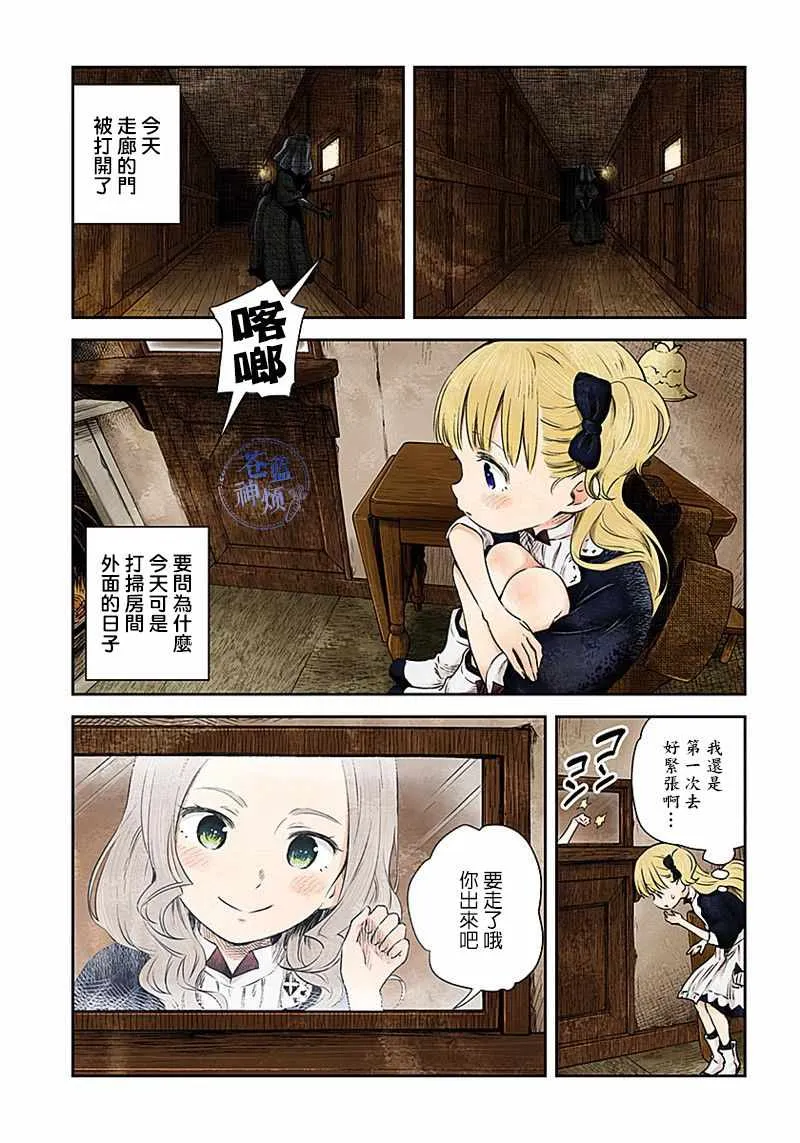 第8话 第2页