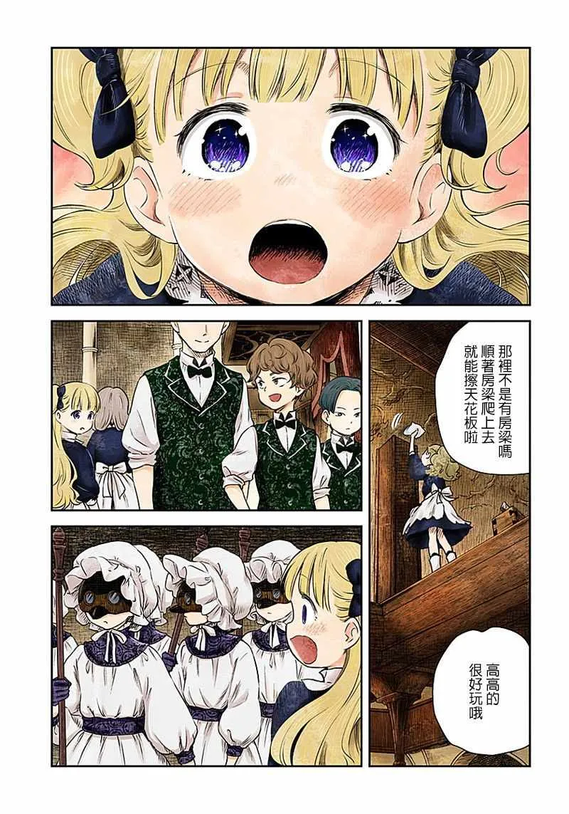 第8话 第6页