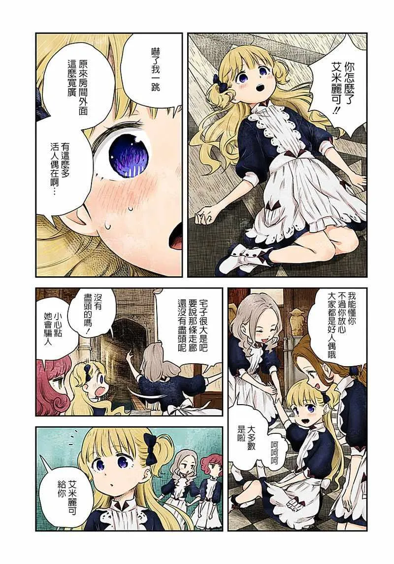 第8话 第8页