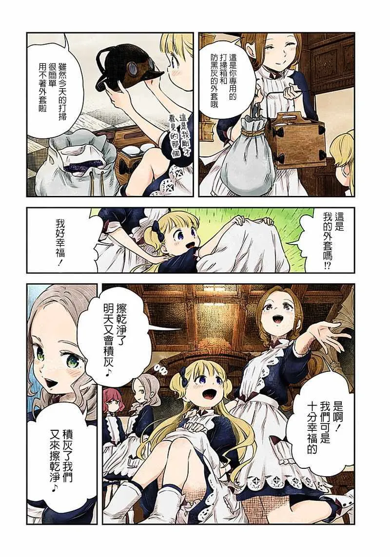 第8话 第9页