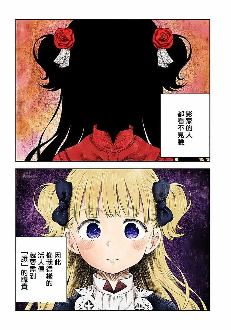 第6话 第2页