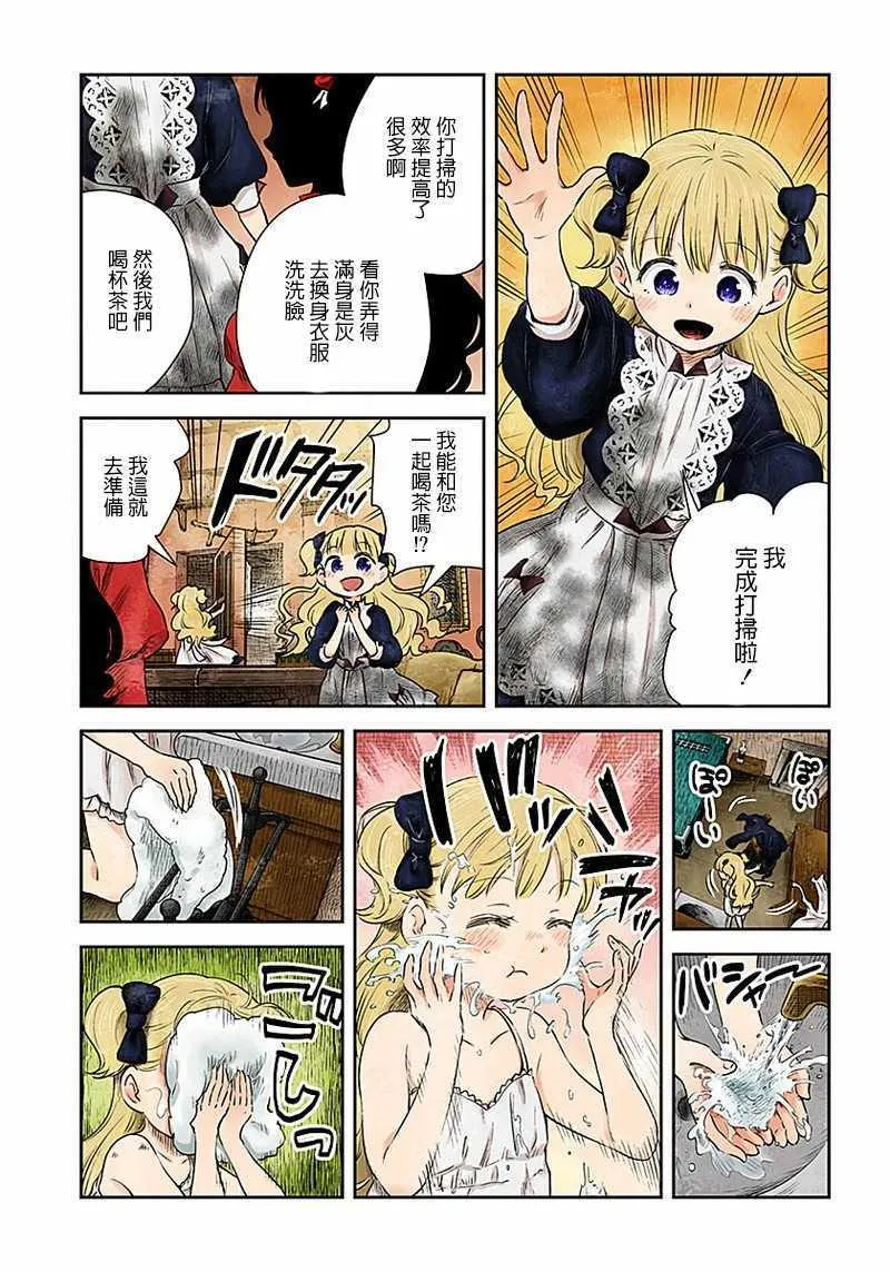 第6话 第3页