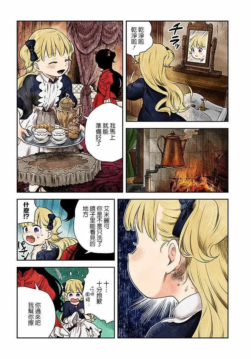 第6话 第4页