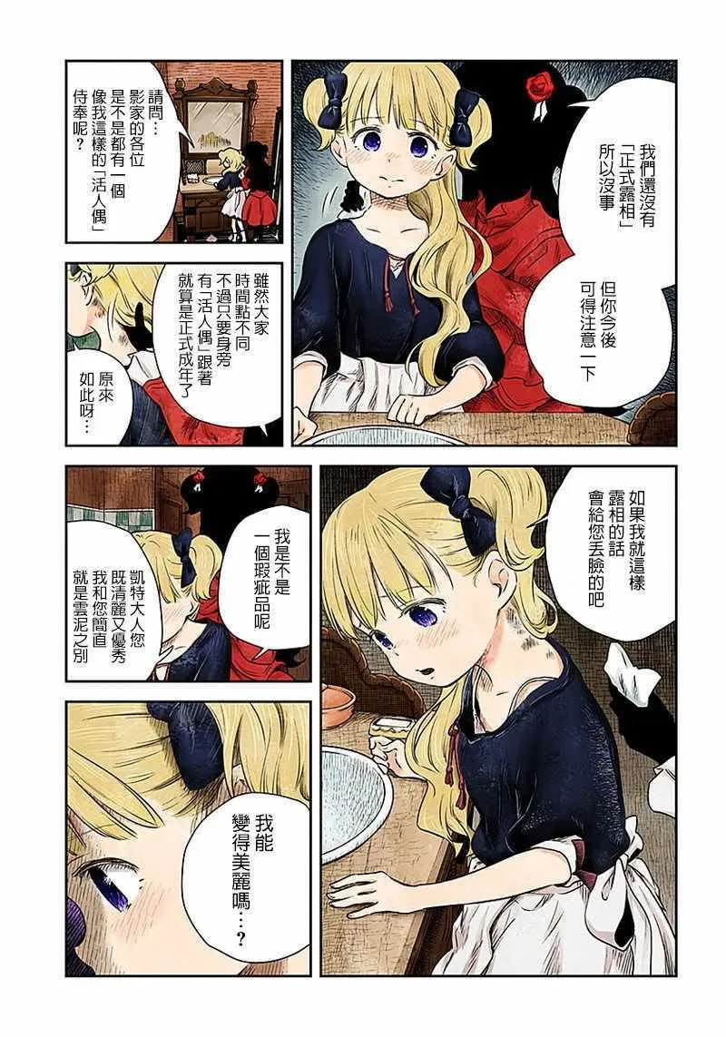 第6话 第5页