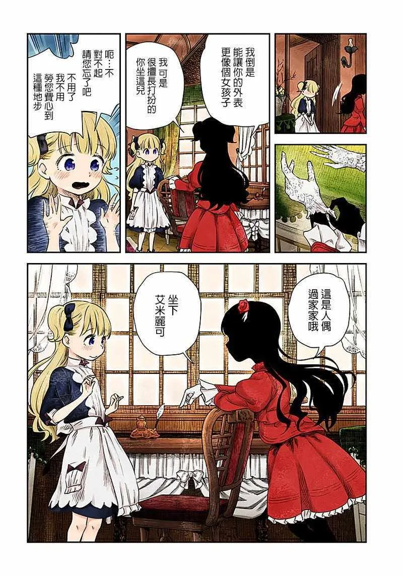 第6话 第6页