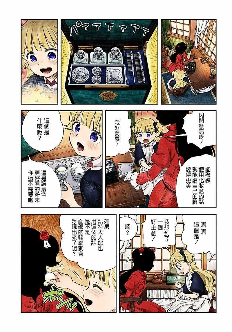 第6话 第7页