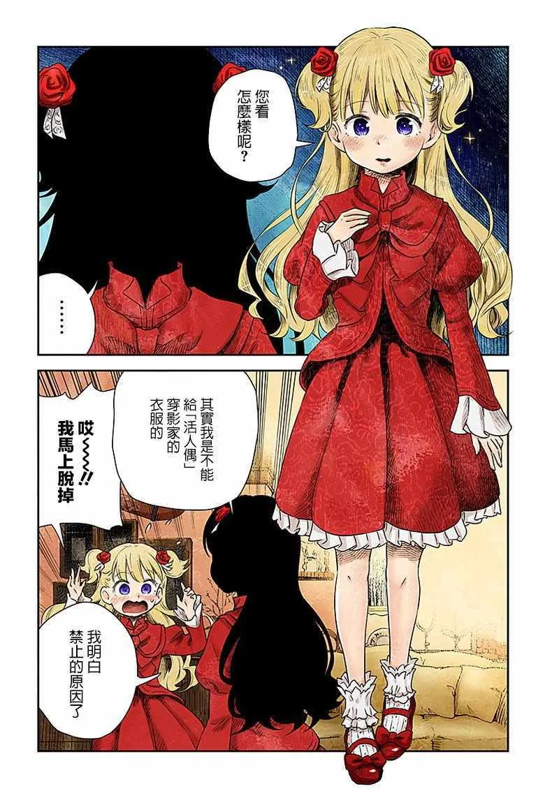 第6话 第10页