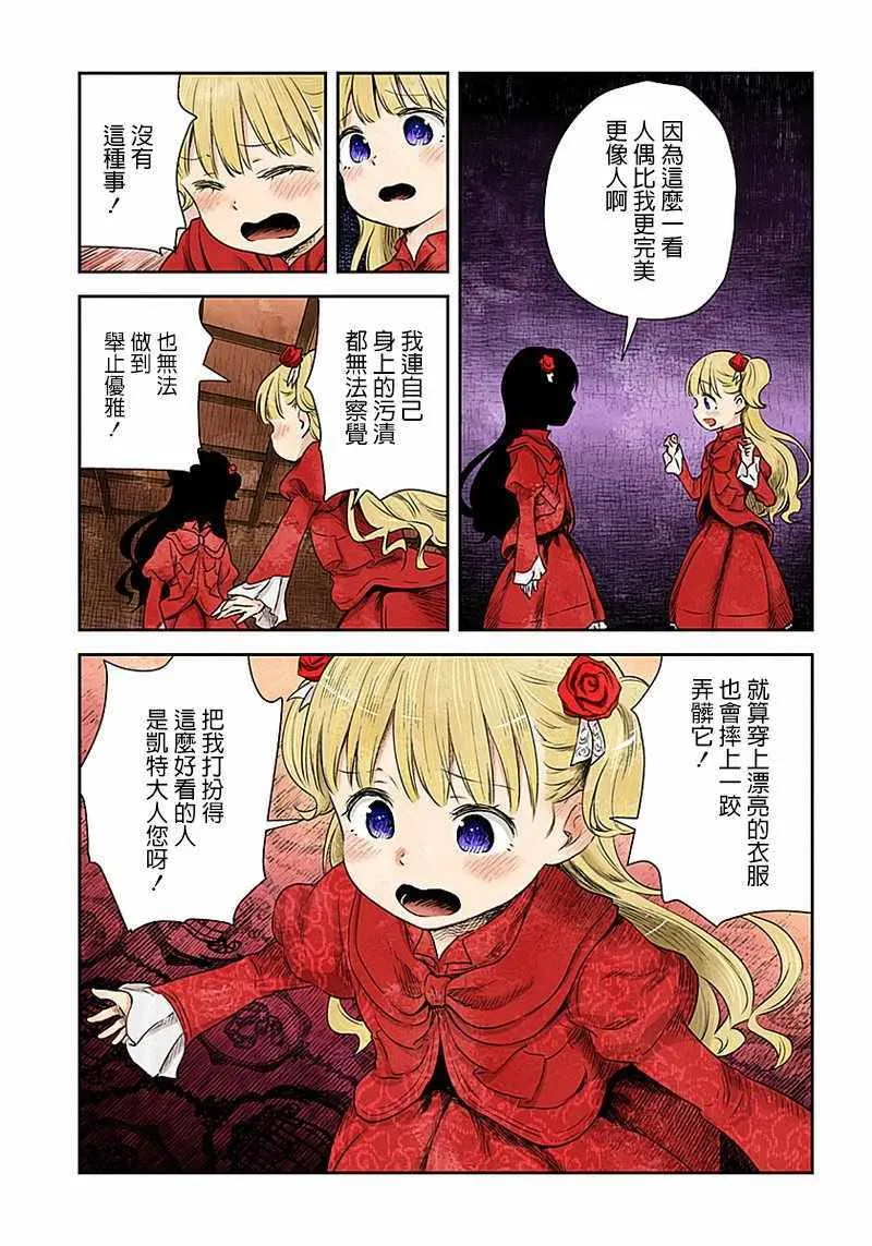 第6话 第11页