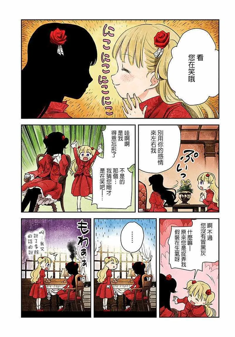 第6话 第13页