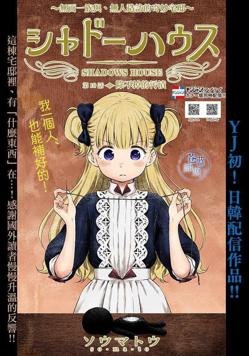 第10话 第1页