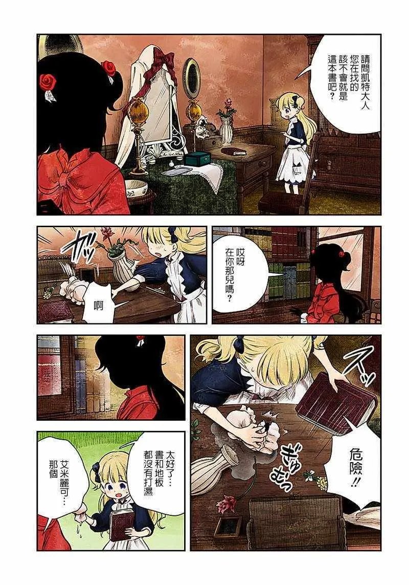 第10话 第2页