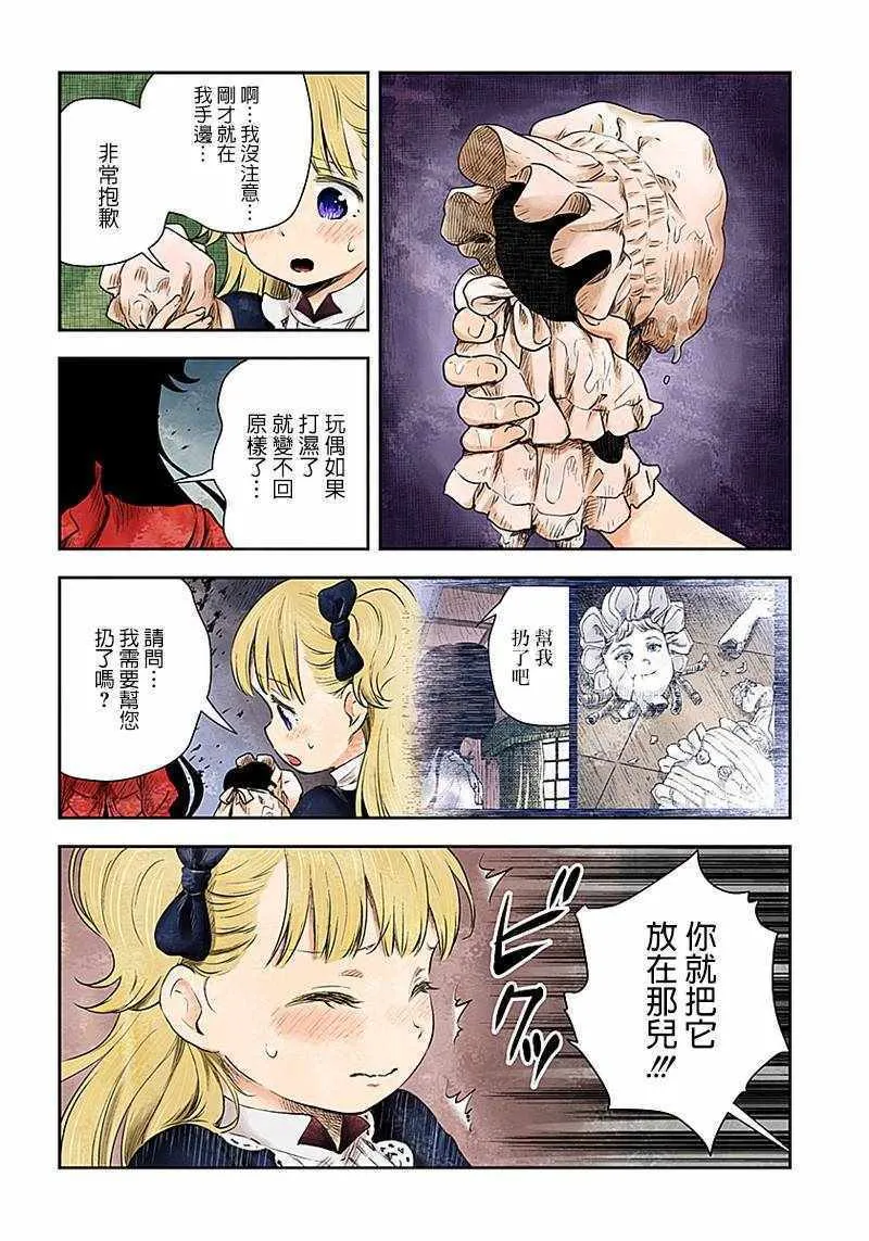 第10话 第3页