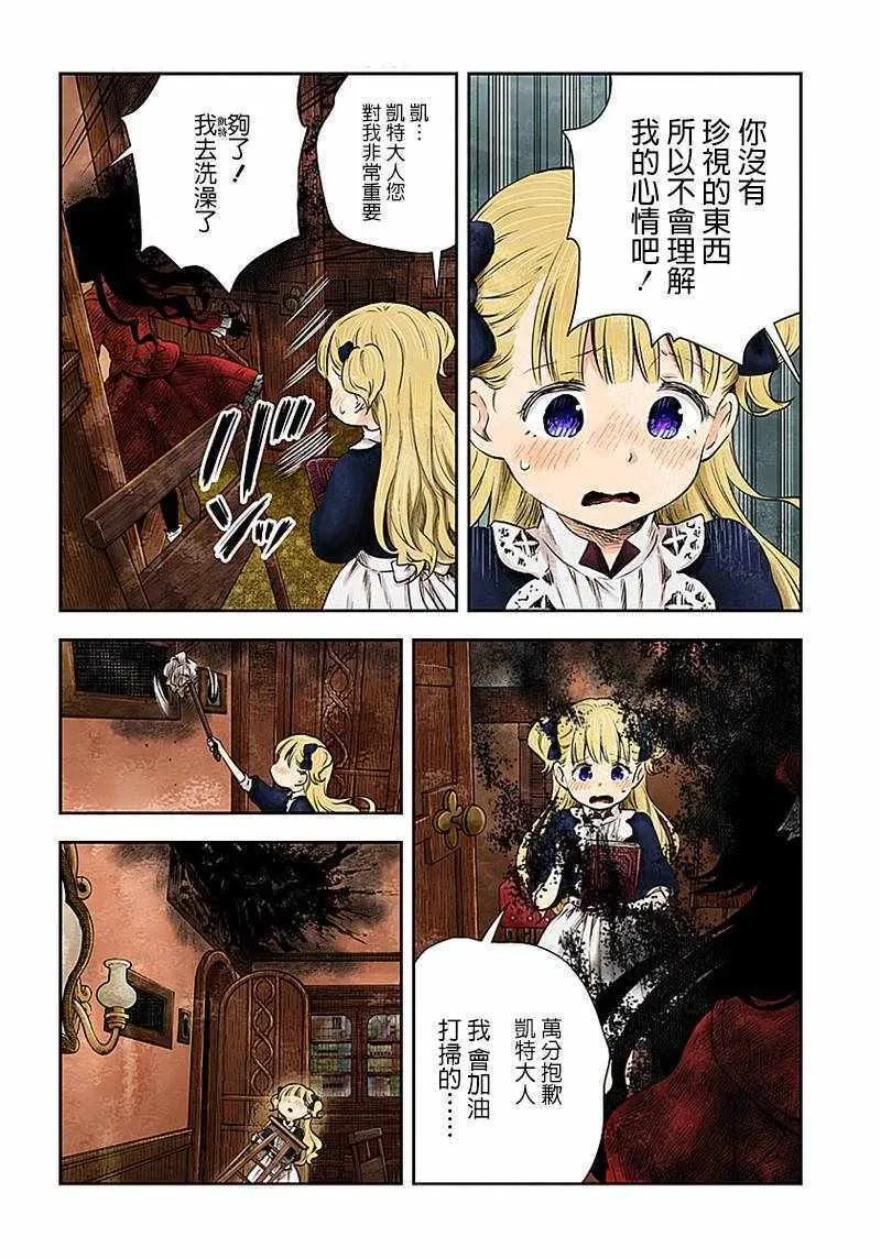 第10话 第5页