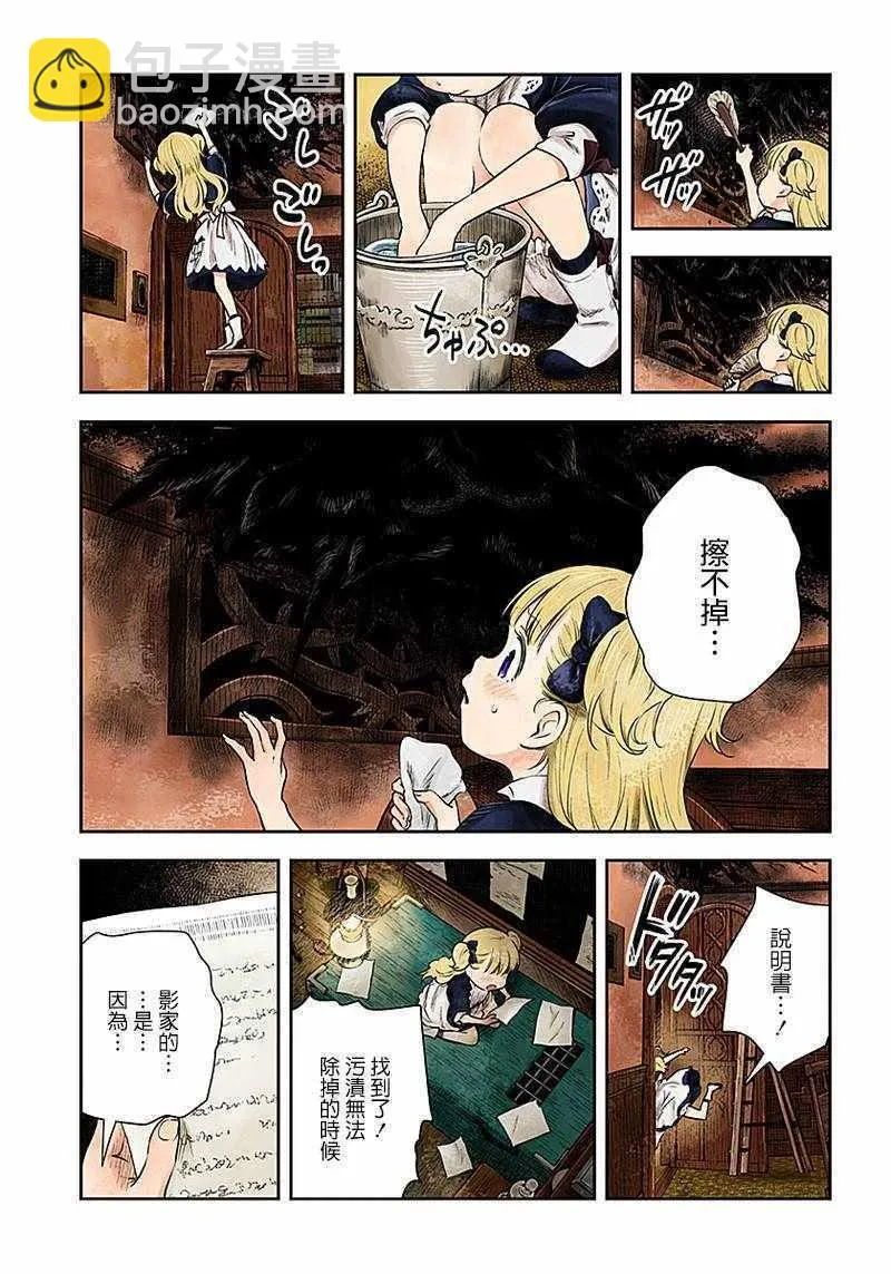 第10话 第6页