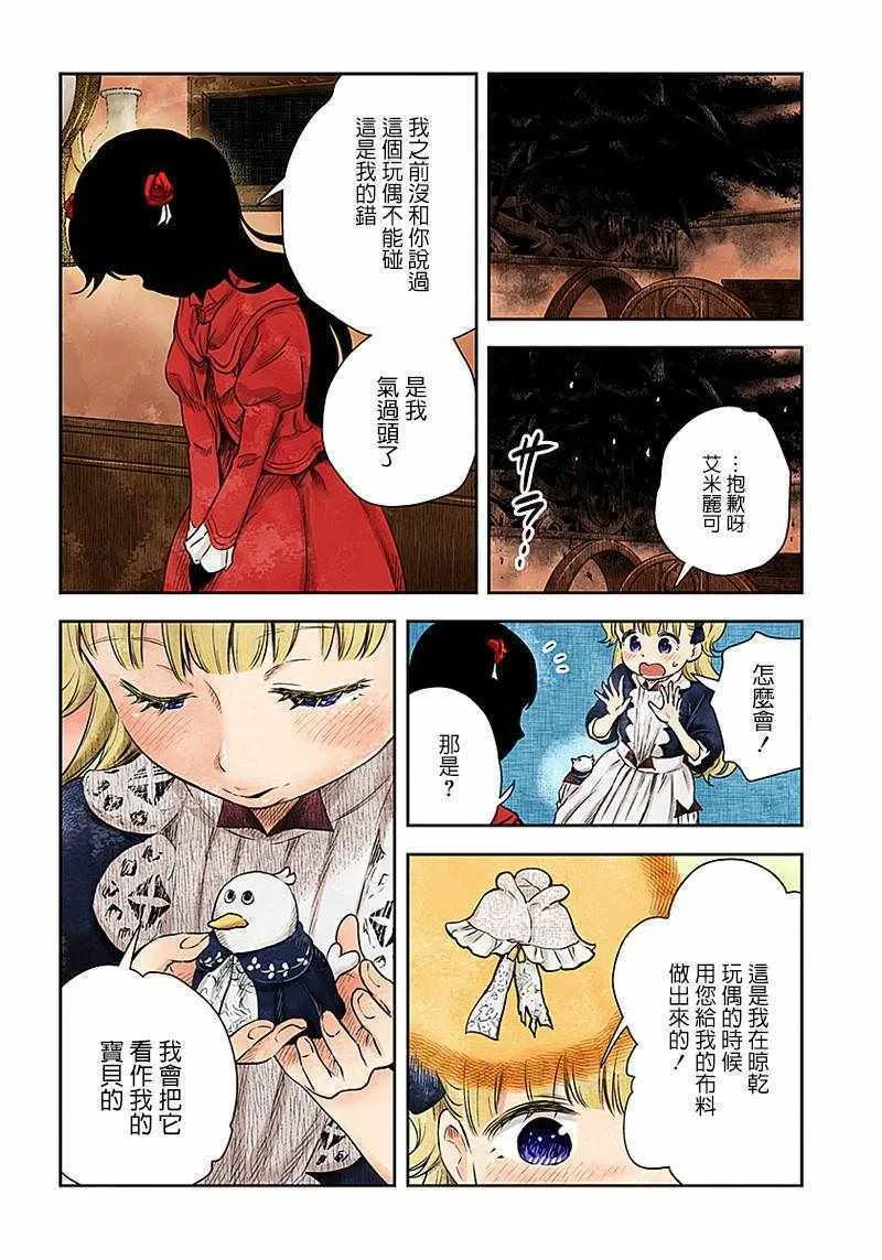 第10话 第11页
