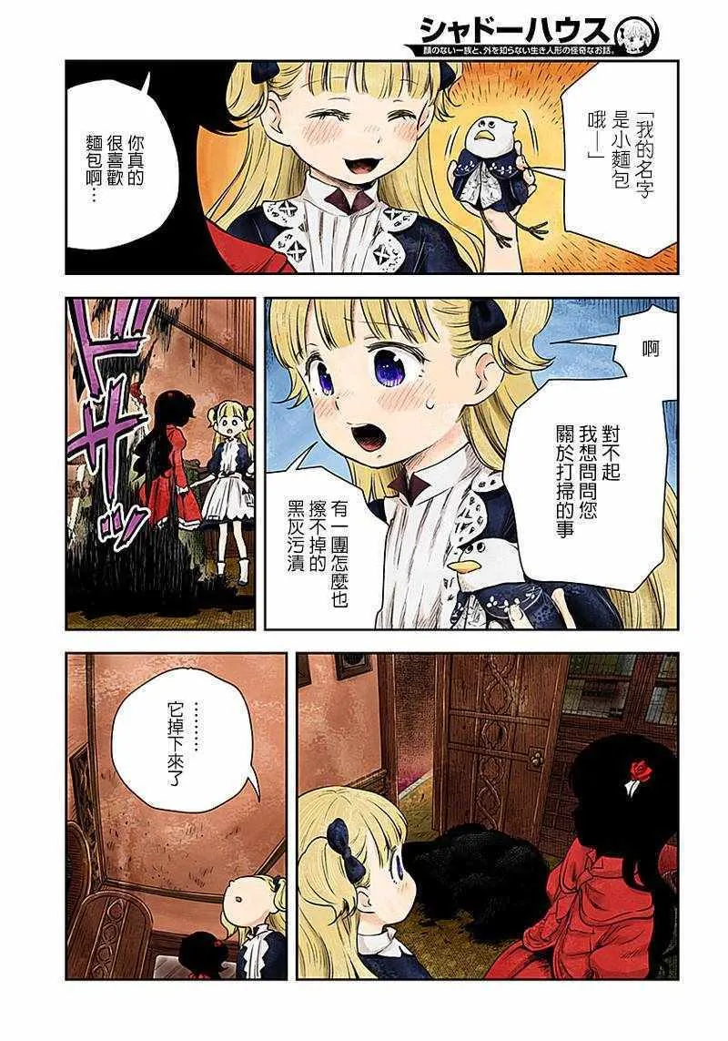 第10话 第12页