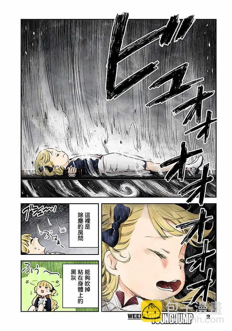 第9话 第3页