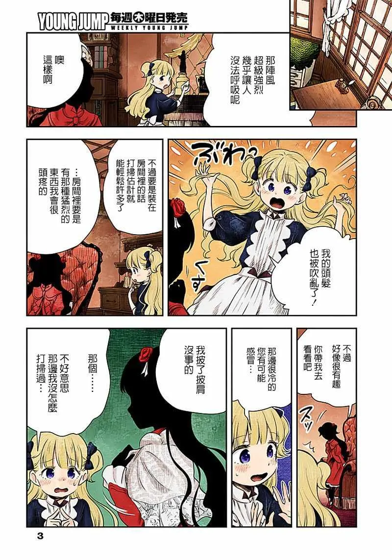 第9话 第4页