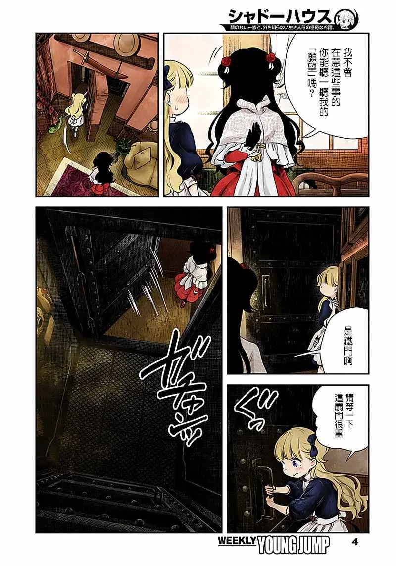 第9话 第5页