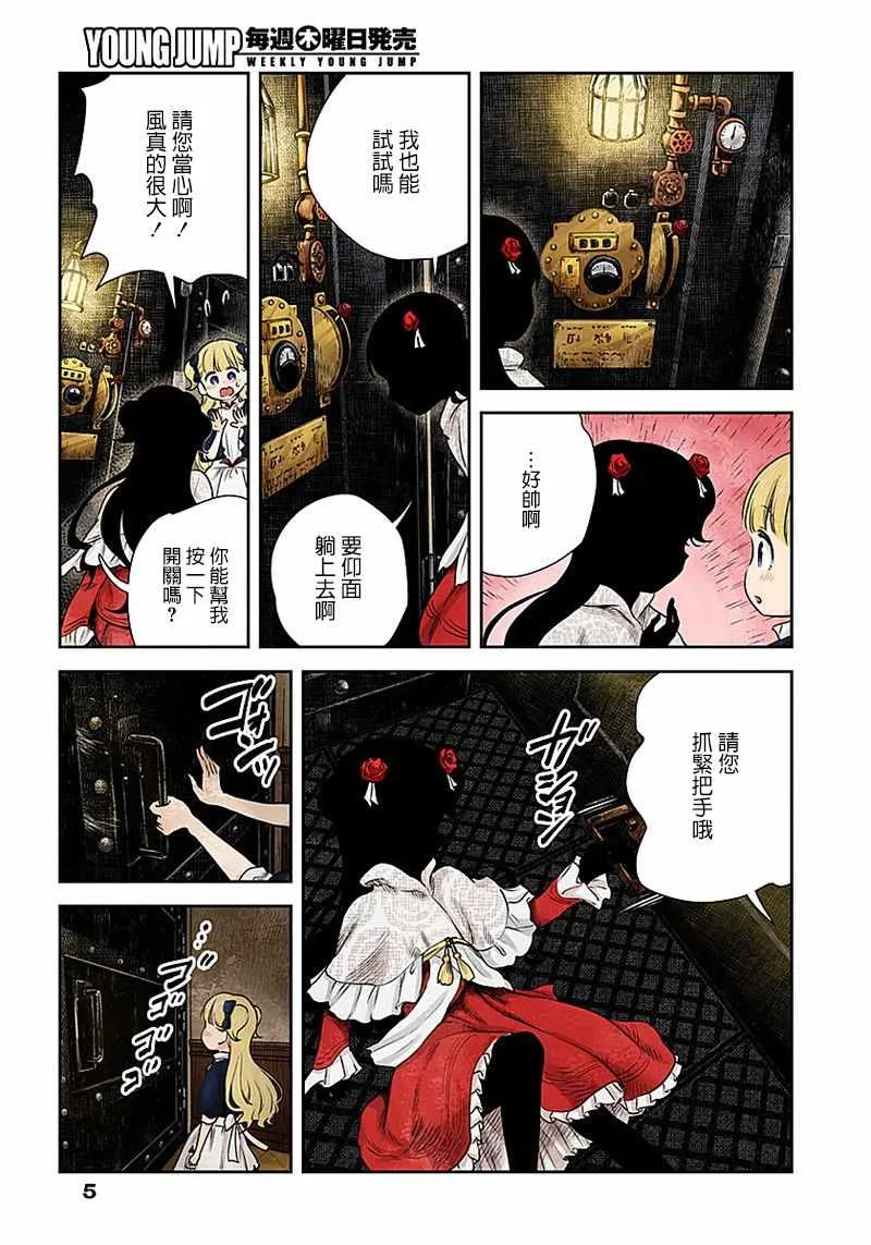 第9话 第6页