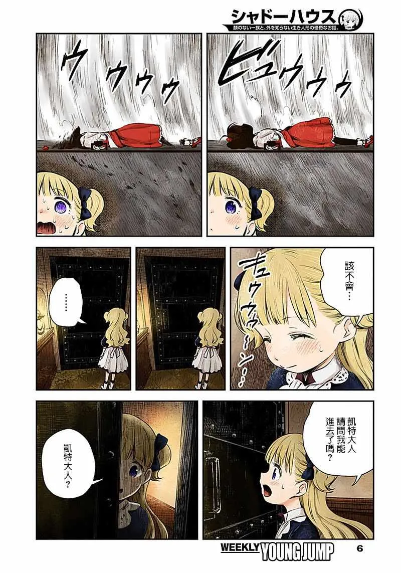 第9话 第7页