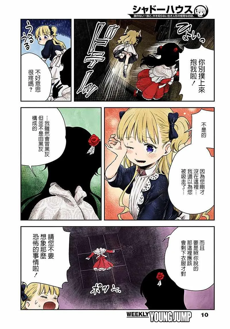 第9话 第11页