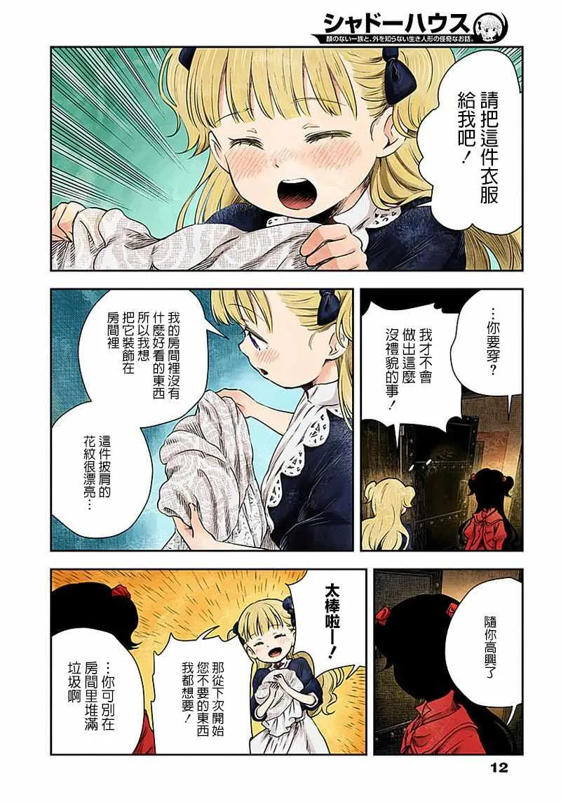 第9话 第13页