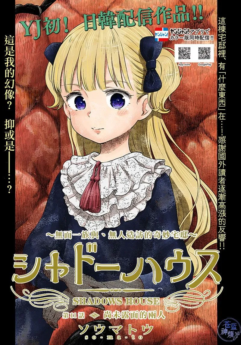 第11话 第1页