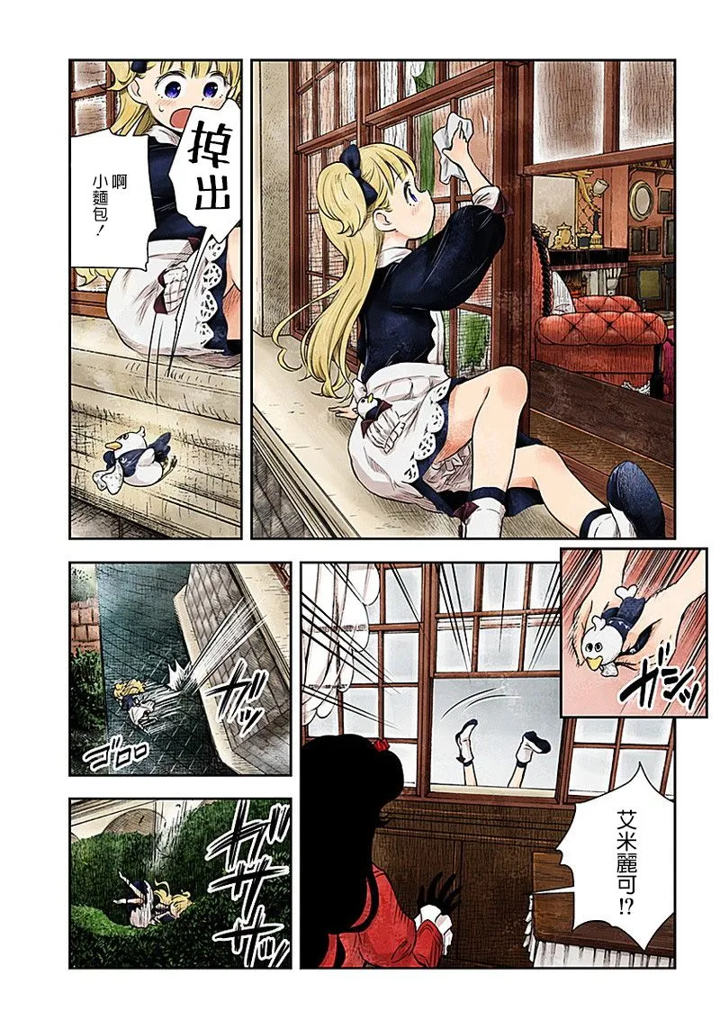 第11话 第2页