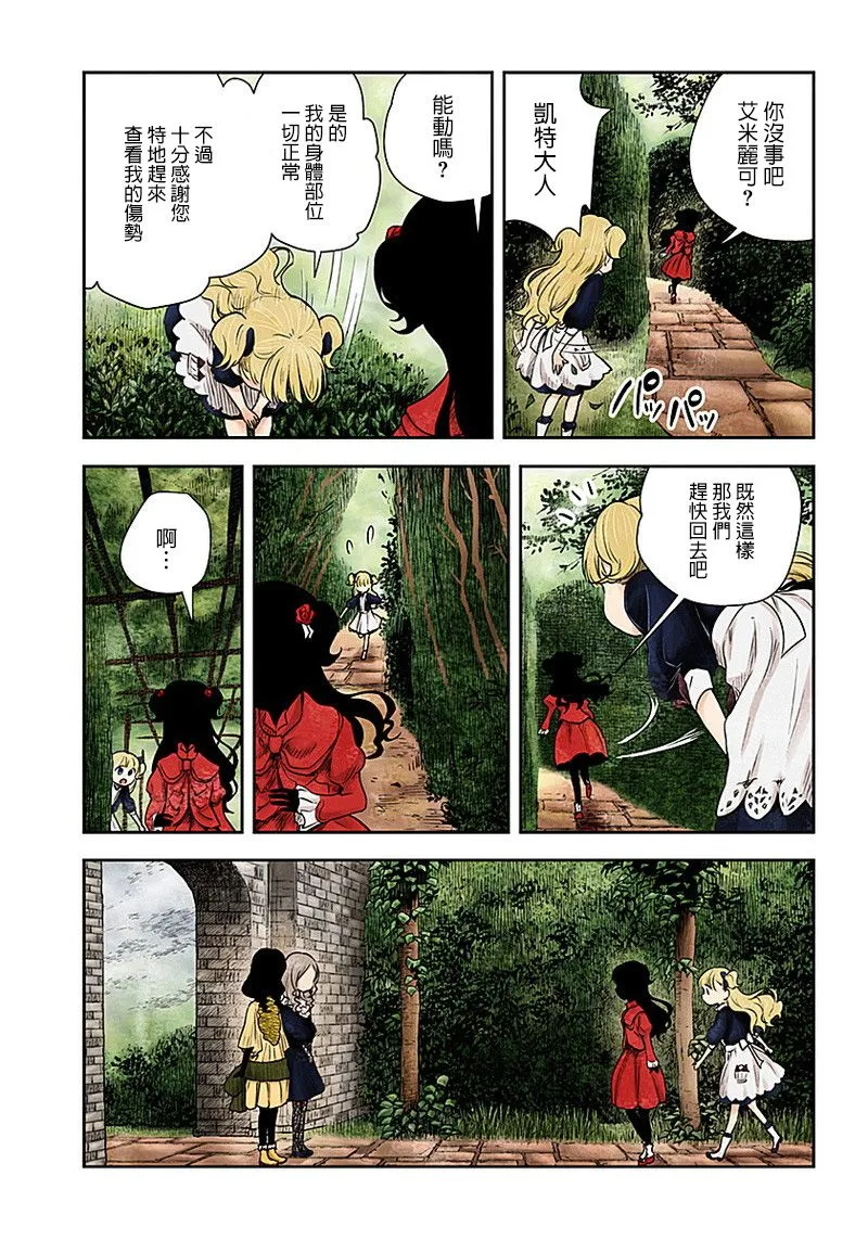 第11话 第6页