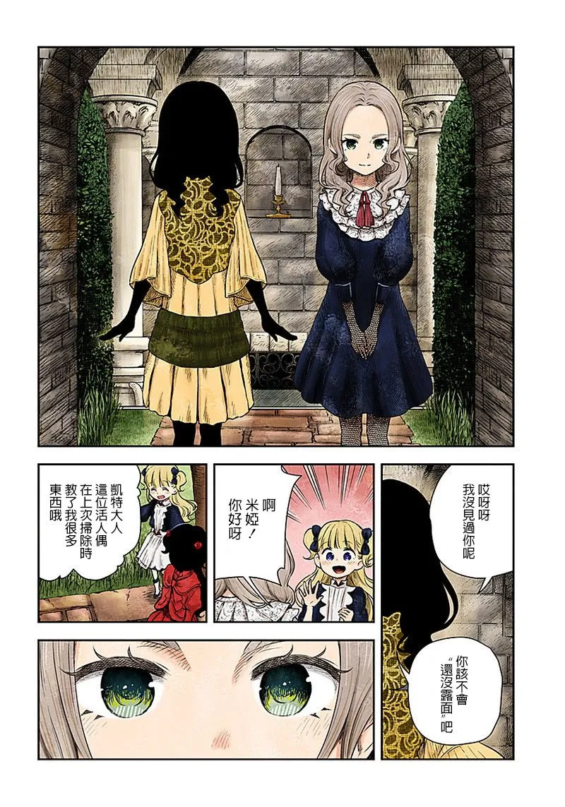 第11话 第7页