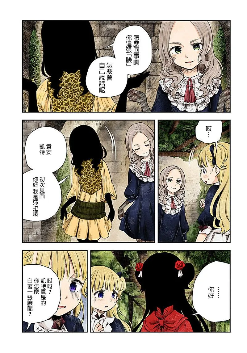 第11话 第8页