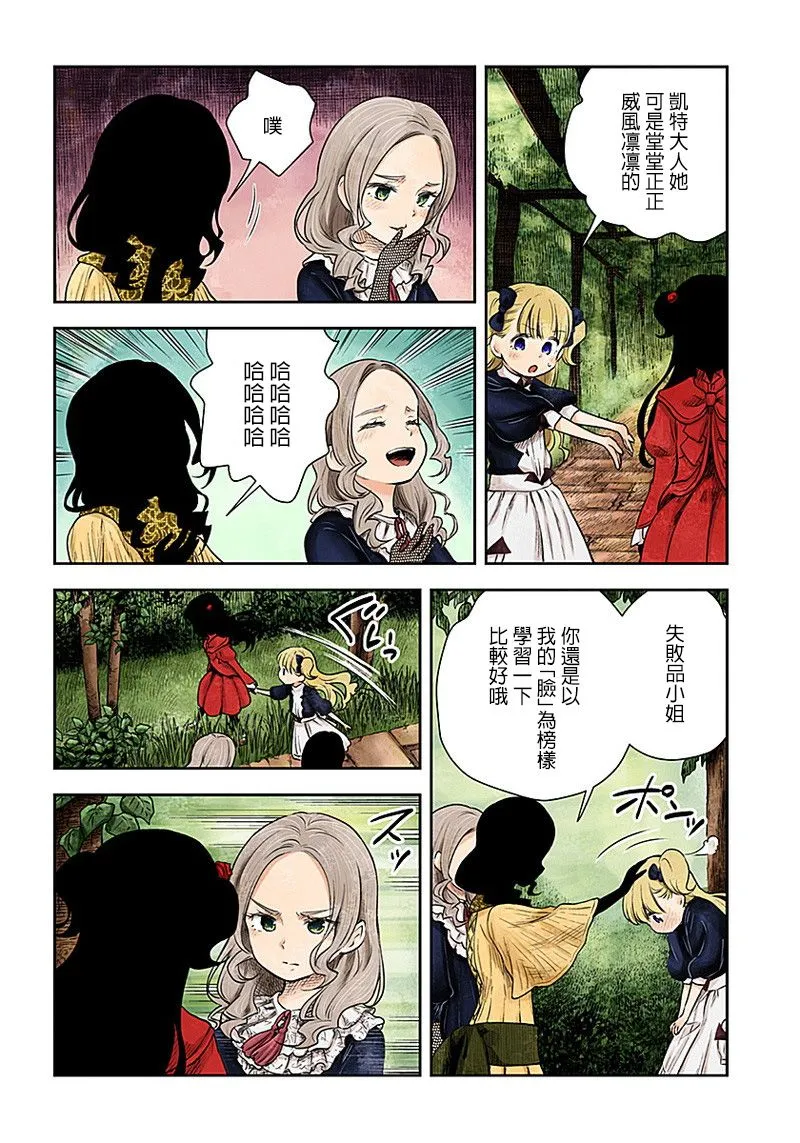 第11话 第9页
