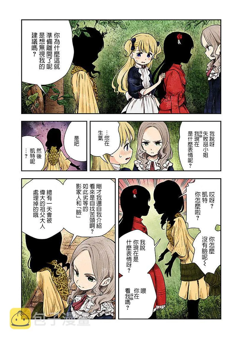 第11话 第10页